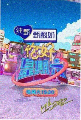 快猫短视频综艺慢综艺的第二次翻红封面