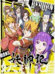 快猫短视频综艺舞台竞演选曲逻辑封面