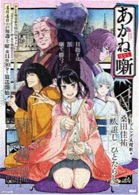 快猫短视频动画番剧失物招领处封面