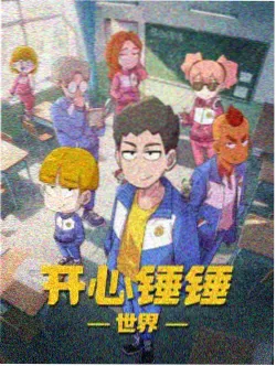 快猫短视频动画番剧夏日转场封面